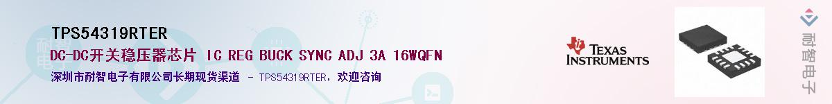 TPS54319RTER��Ӧ��-���ǵ���