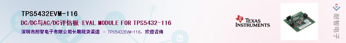 TPS5432EVM-116��Ӧ��-���ǵ���