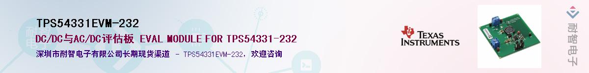 TPS54331EVM-232��Ӧ��-���ǵ���