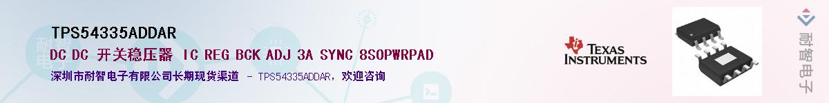 TPS54335ADDARӦ-ǵ
