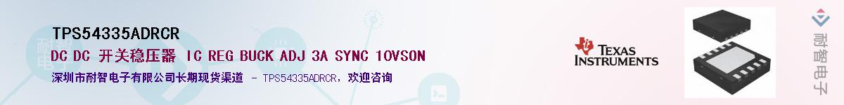 TPS54335ADRCR��Ӧ��-���ǵ���