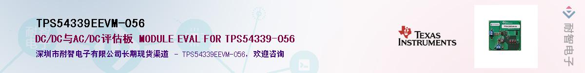 TPS54339EEVM-056��Ӧ��-���ǵ���