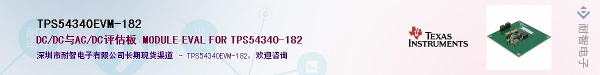 TPS54340EVM-182��Ӧ��-���ǵ���
