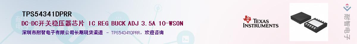 TPS54341DPRR��Ӧ��-���ǵ���