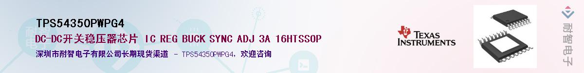 TPS54350PWPG4��Ӧ��-���ǵ���