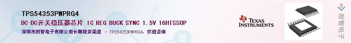 TPS54353PWPRG4��Ӧ��-���ǵ���