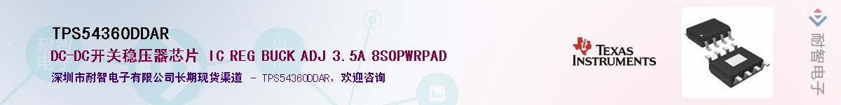 TPS54360DDARӦ-ǵ