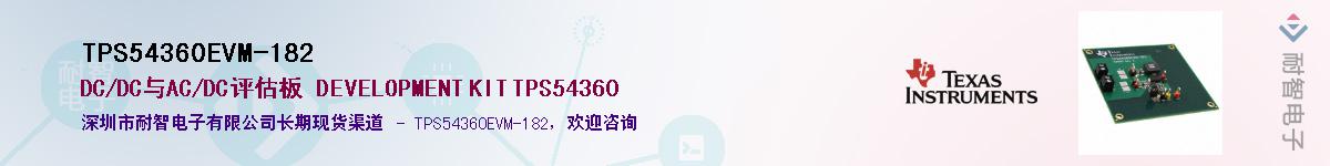 TPS54360EVM-182��Ӧ��-���ǵ���