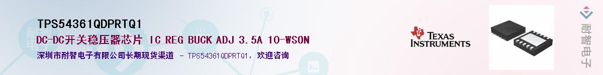 TPS54361QDPRTQ1Ӧ-ǵ