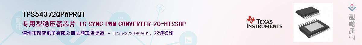 TPS54372QPWPRQ1��Ӧ��-���ǵ���