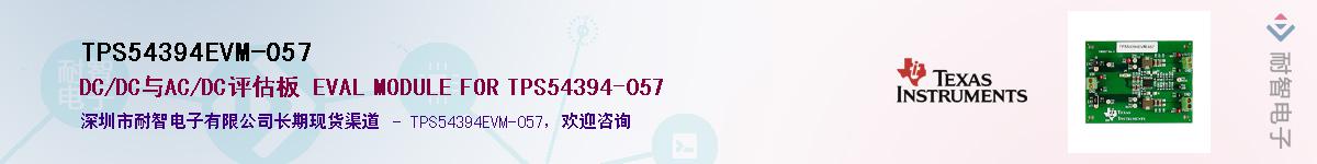 TPS54394EVM-057��Ӧ��-���ǵ���