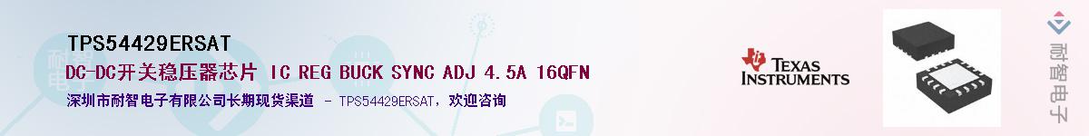 TPS54429ERSATӦ-ǵ