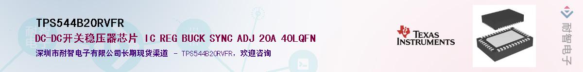 TPS544B20RVFRӦ-ǵ