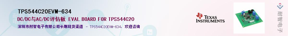 TPS544C20EVM-634Ӧ-ǵ