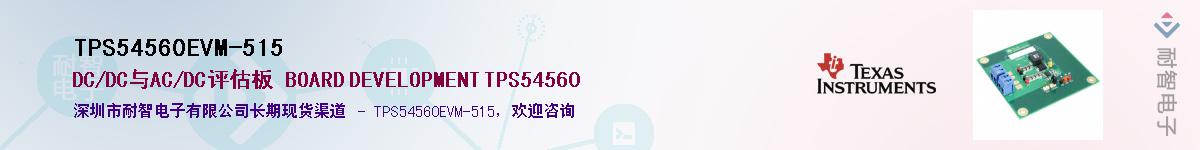 TPS54560EVM-515Ӧ-ǵ