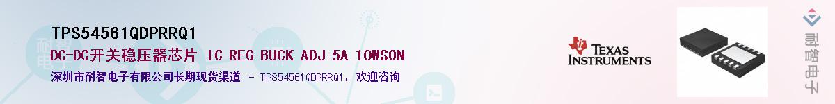 TPS54561QDPRRQ1��Ӧ��-���ǵ���