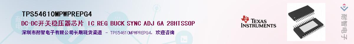 TPS54610MPWPREPG4Ӧ-ǵ