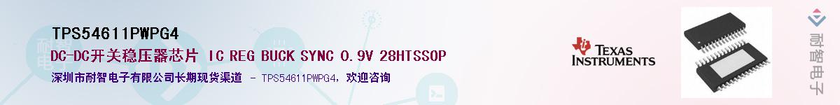 TPS54611PWPG4��Ӧ��-���ǵ���