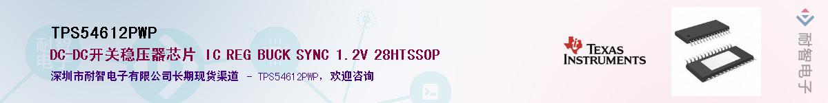 TPS54612PWP��Ӧ��-���ǵ���