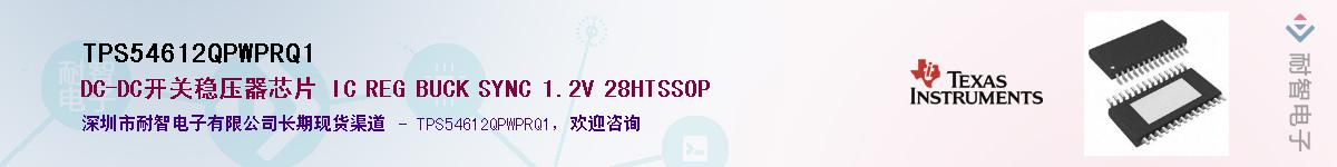 TPS54612QPWPRQ1��Ӧ��-���ǵ���