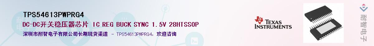 TPS54613PWPRG4��Ӧ��-���ǵ���