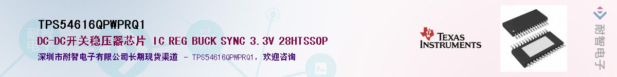 TPS54616QPWPRQ1��Ӧ��-���ǵ���