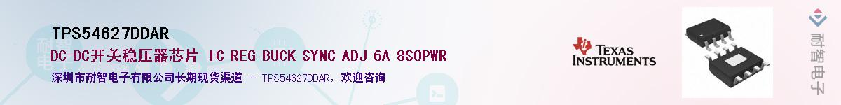 TPS54627DDAR��Ӧ��-���ǵ���