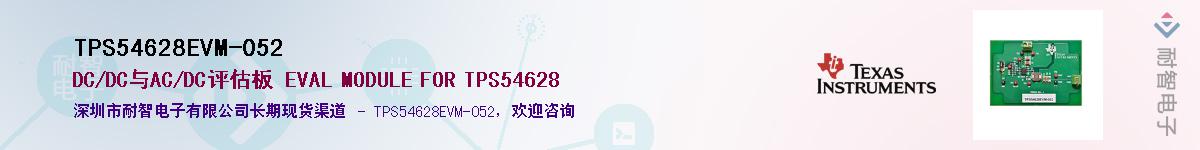 TPS54628EVM-052��Ӧ��-���ǵ���