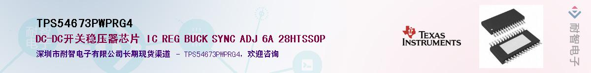 TPS54673PWPRG4��Ӧ��-���ǵ���