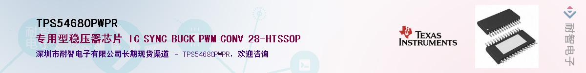 TPS54680PWPR��Ӧ��-���ǵ���