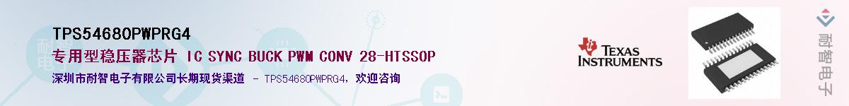 TPS54680PWPRG4Ӧ-ǵ