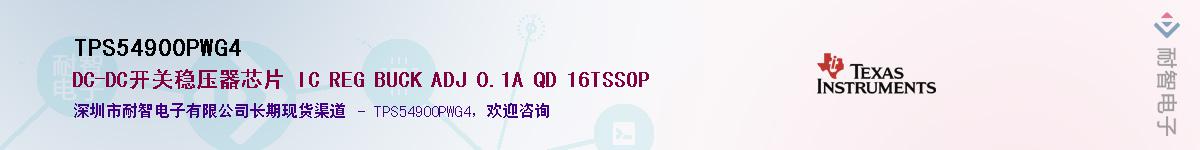 TPS54900PWG4��Ӧ��-���ǵ���