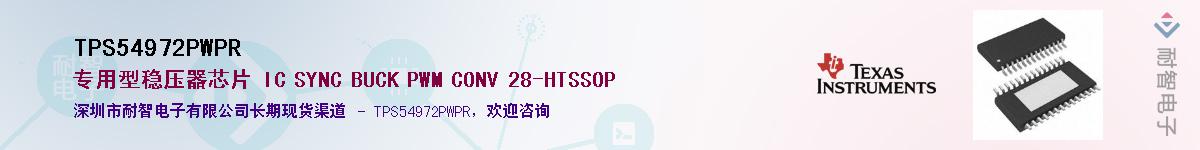 TPS54972PWPR��Ӧ��-���ǵ���