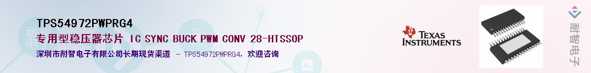 TPS54972PWPRG4��Ӧ��-���ǵ���