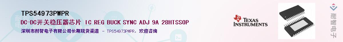 TPS54973PWPR��Ӧ��-���ǵ���