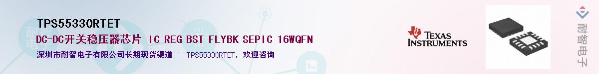 TPS55330RTETӦ-ǵ