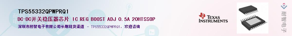 TPS55332QPWPRQ1Ӧ-ǵ