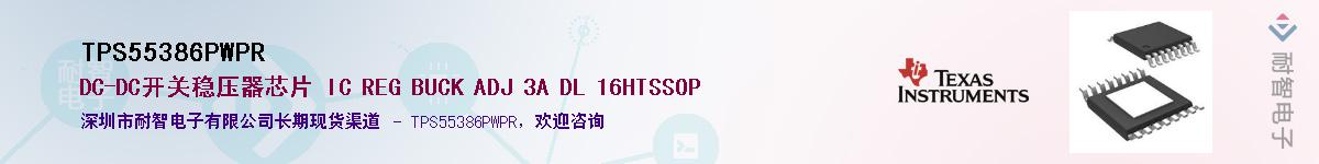 TPS55386PWPR��Ӧ��-���ǵ���