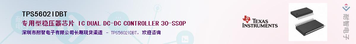 TPS5602IDBT��Ӧ��-���ǵ���
