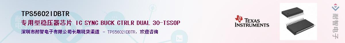 TPS5602IDBTR��Ӧ��-���ǵ���