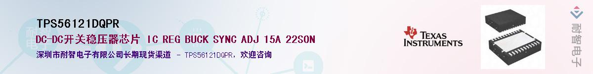 TPS56121DQPR��Ӧ��-���ǵ���