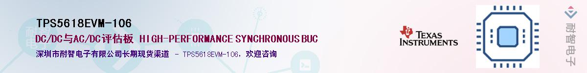 TPS5618EVM-106Ӧ-ǵ