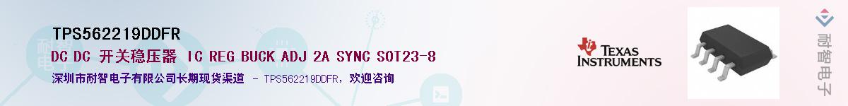 TPS562219DDFR��Ӧ��-���ǵ���