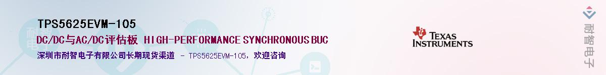 TPS5625EVM-105Ӧ-ǵ