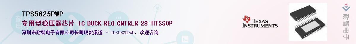 TPS5625PWP��Ӧ��-���ǵ���