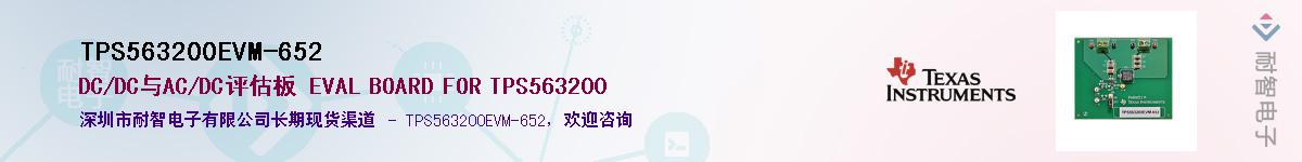 TPS563200EVM-652��Ӧ��-���ǵ���