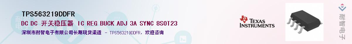 TPS563219DDFR��Ӧ��-���ǵ���