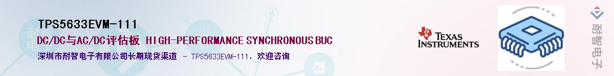 TPS5633EVM-111Ӧ-ǵ