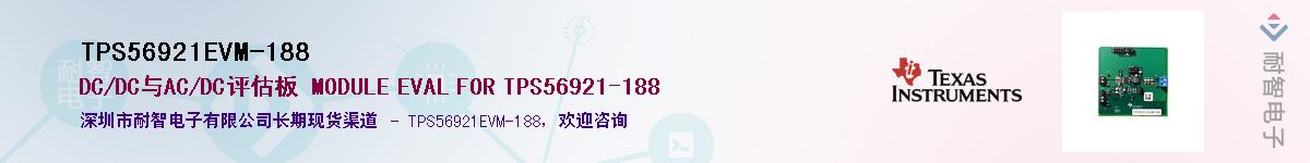 TPS56921EVM-188��Ӧ��-���ǵ���