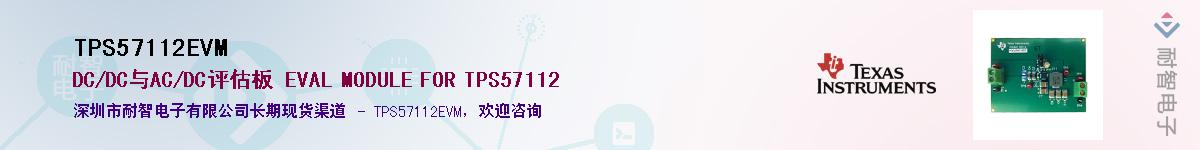 TPS57112EVM��Ӧ��-���ǵ���